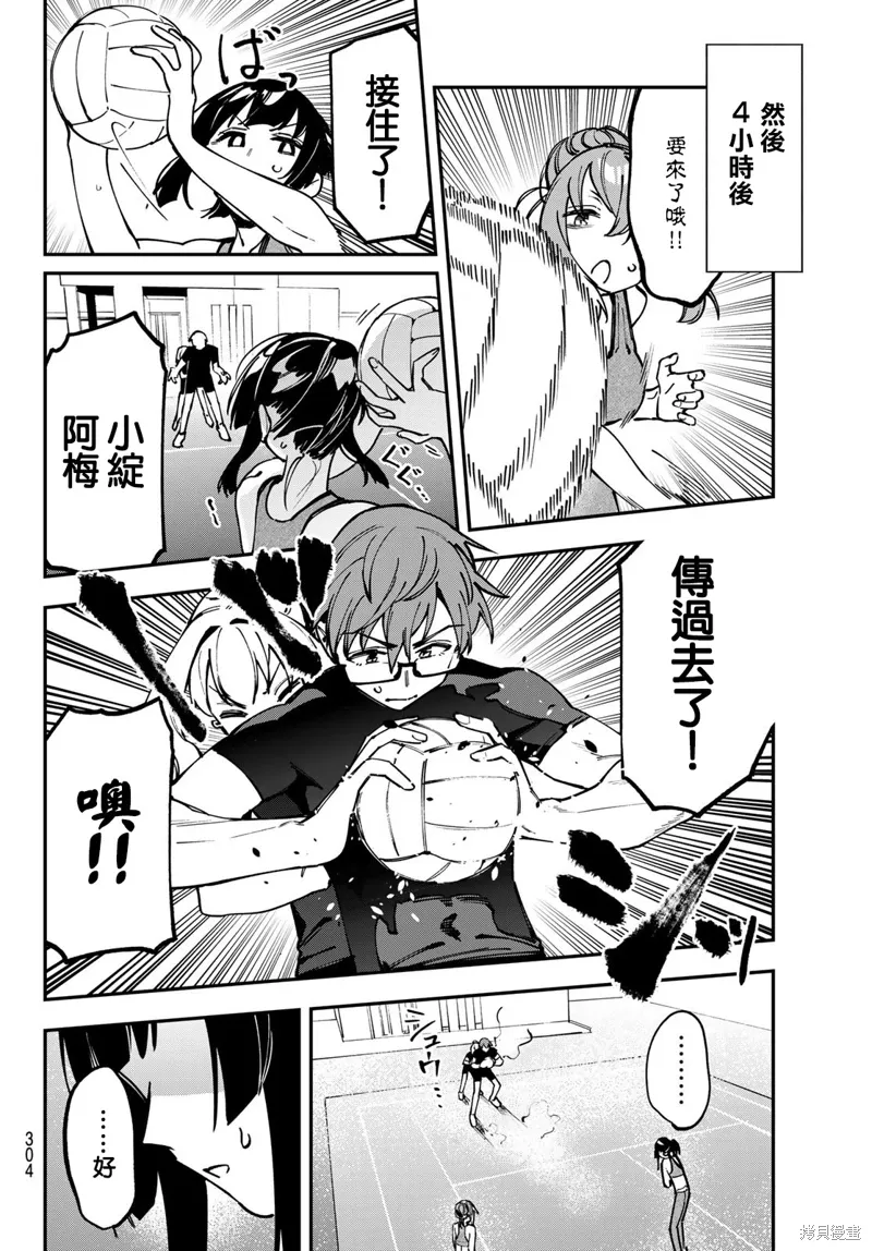 第102话 第8页