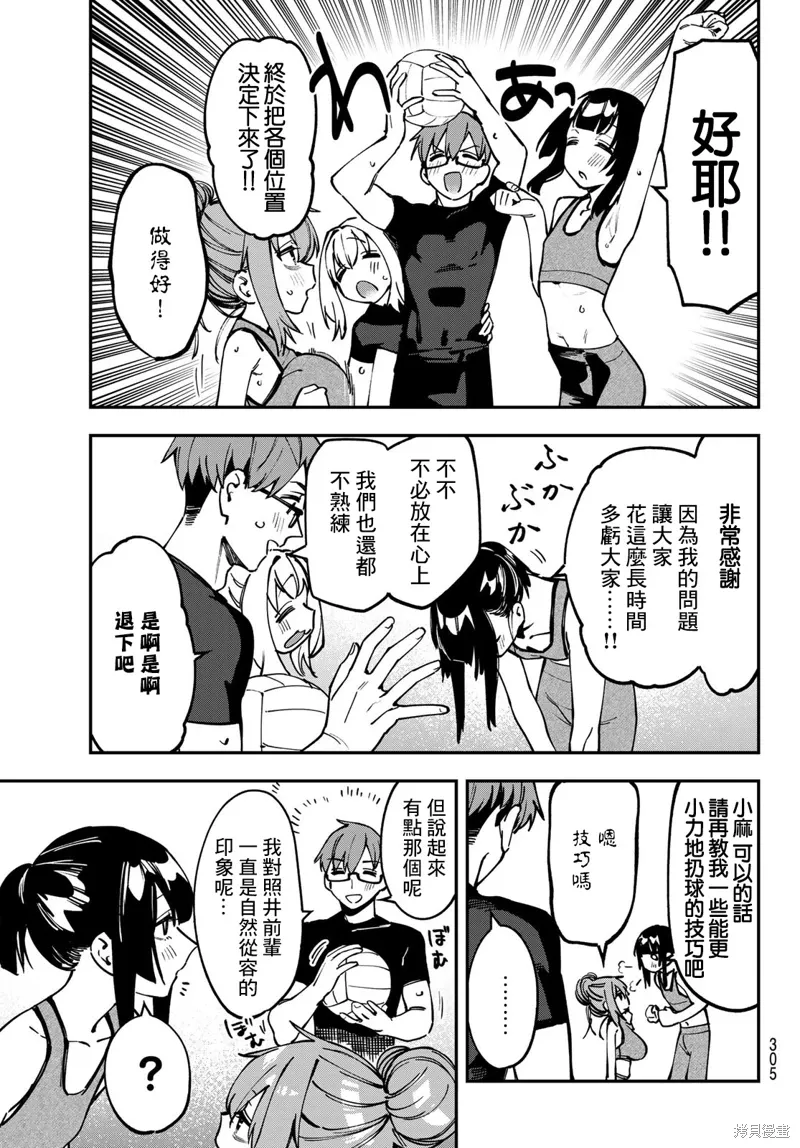 第102话 第9页