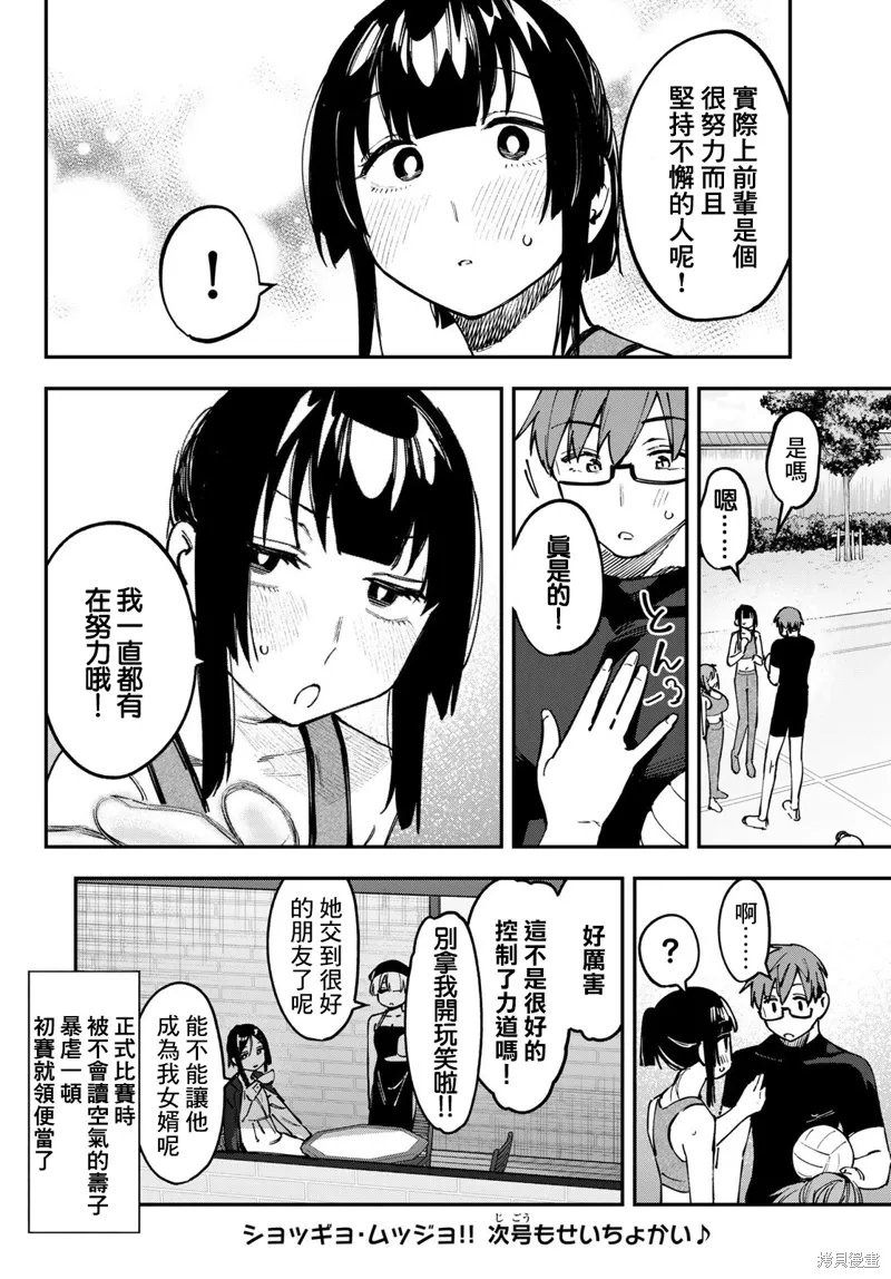 第102话 第10页
