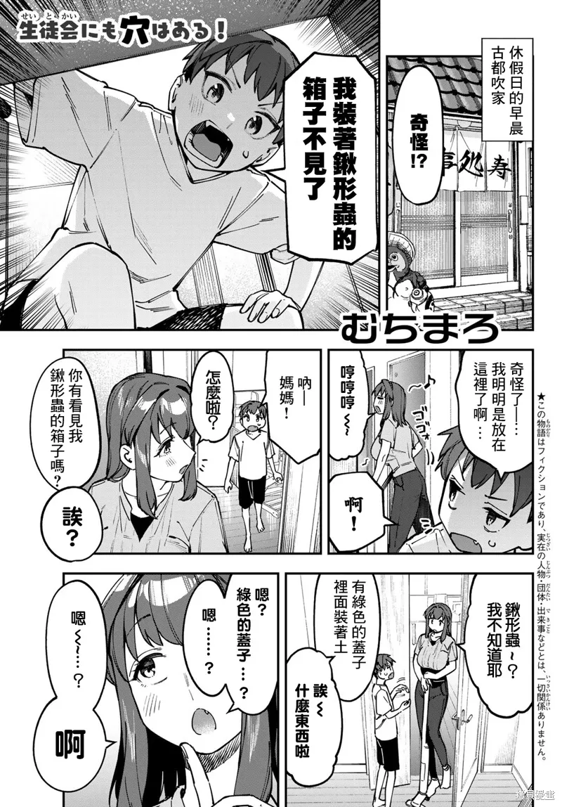 第103话 第1页