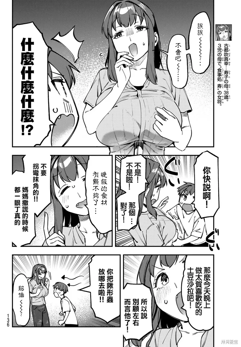 第103话 第2页