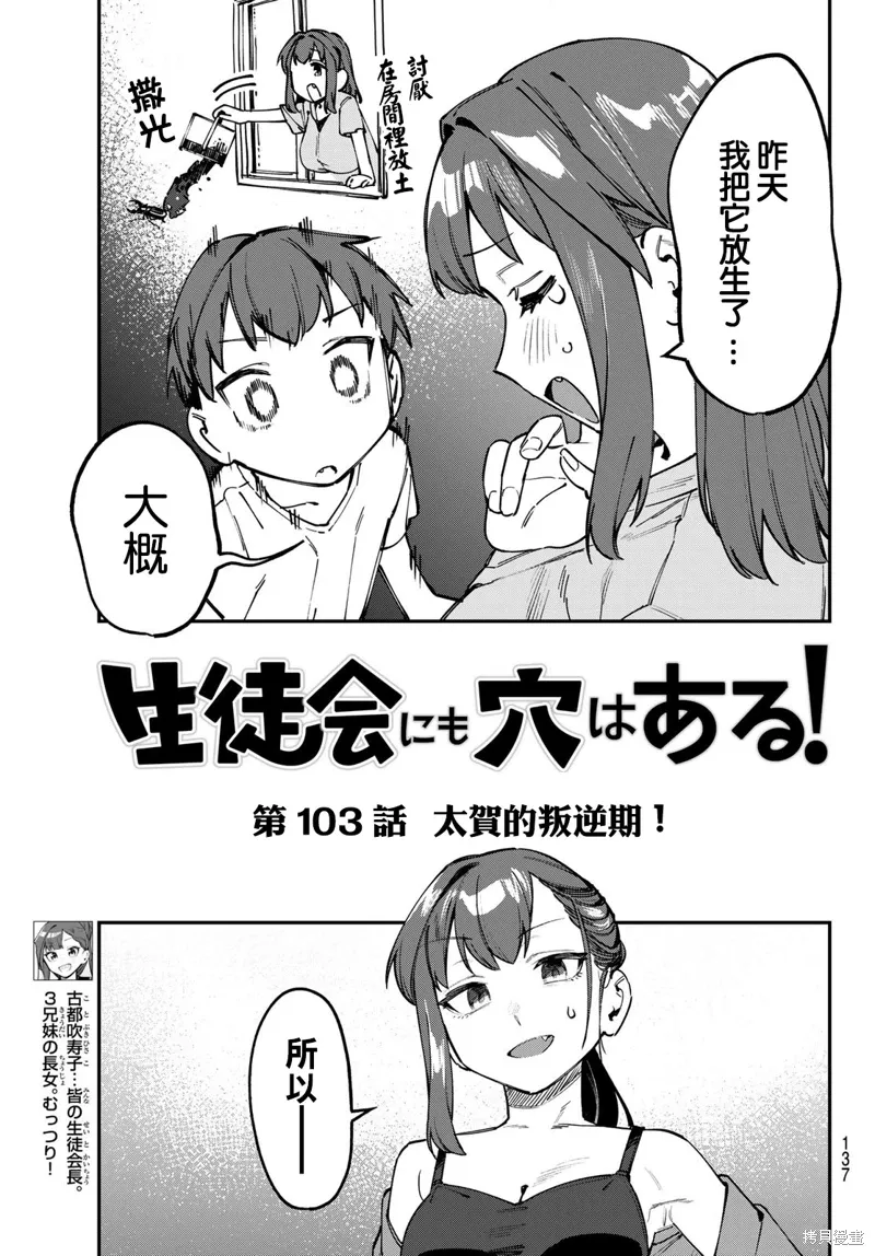 第103话 第3页