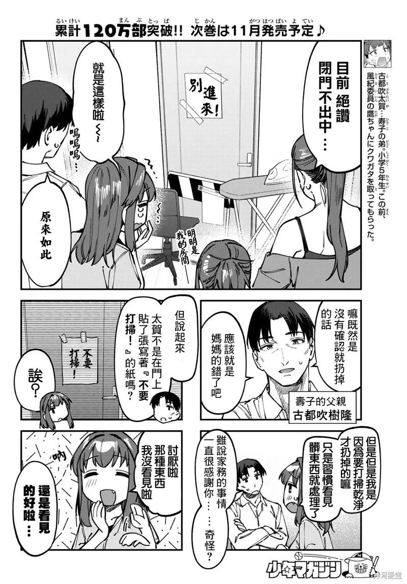 第103话 第4页