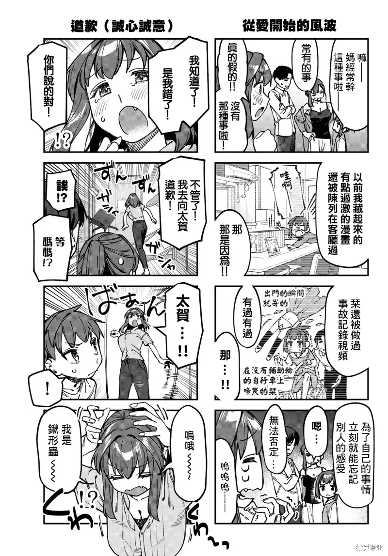 第103话 第5页