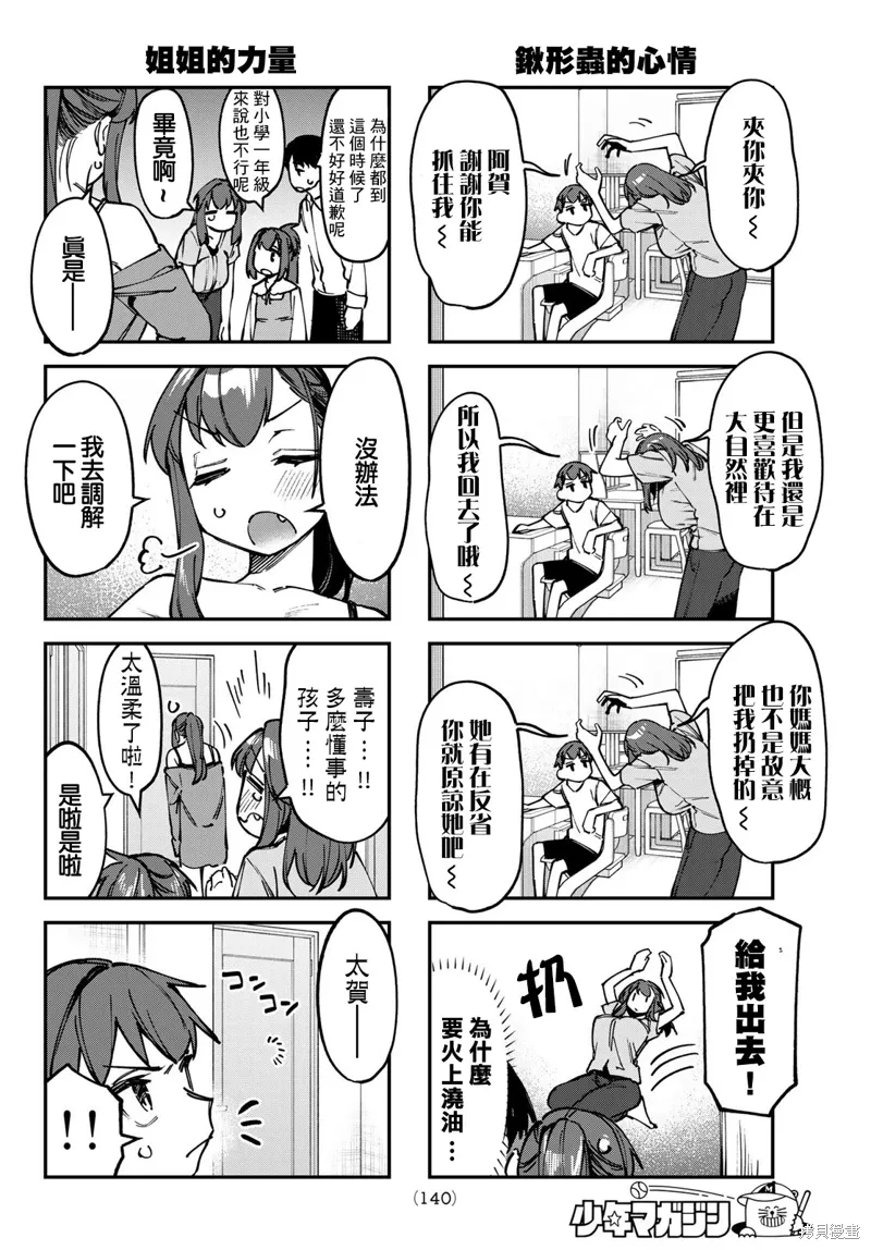 第103话 第6页