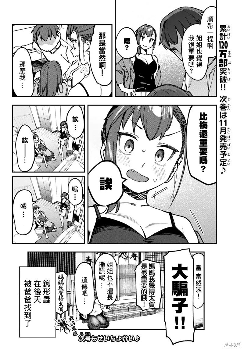 第103话 第10页