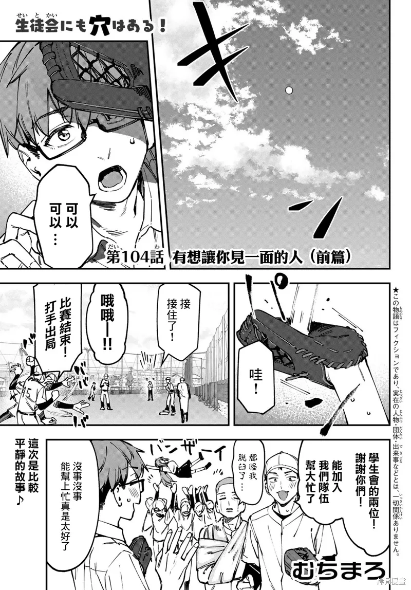 第104话 第1页