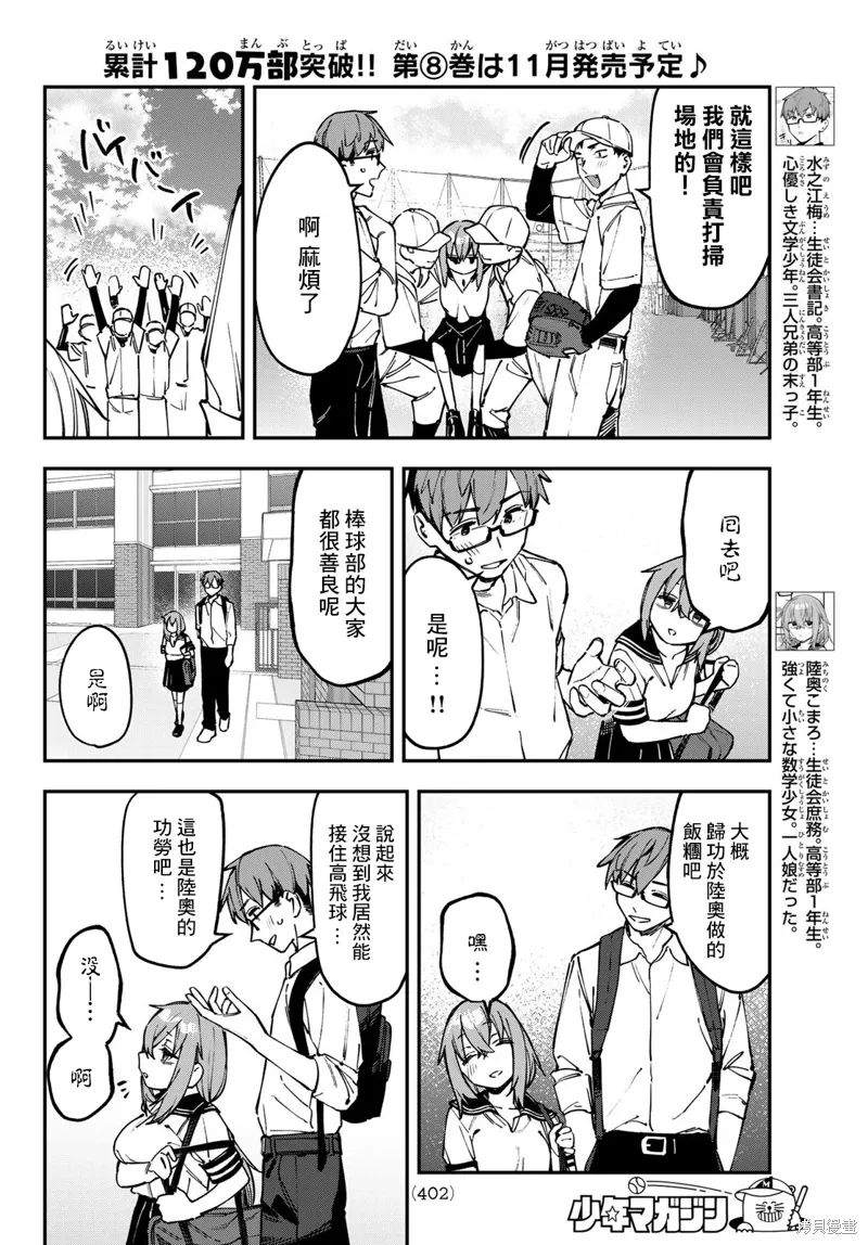 第104话 第2页