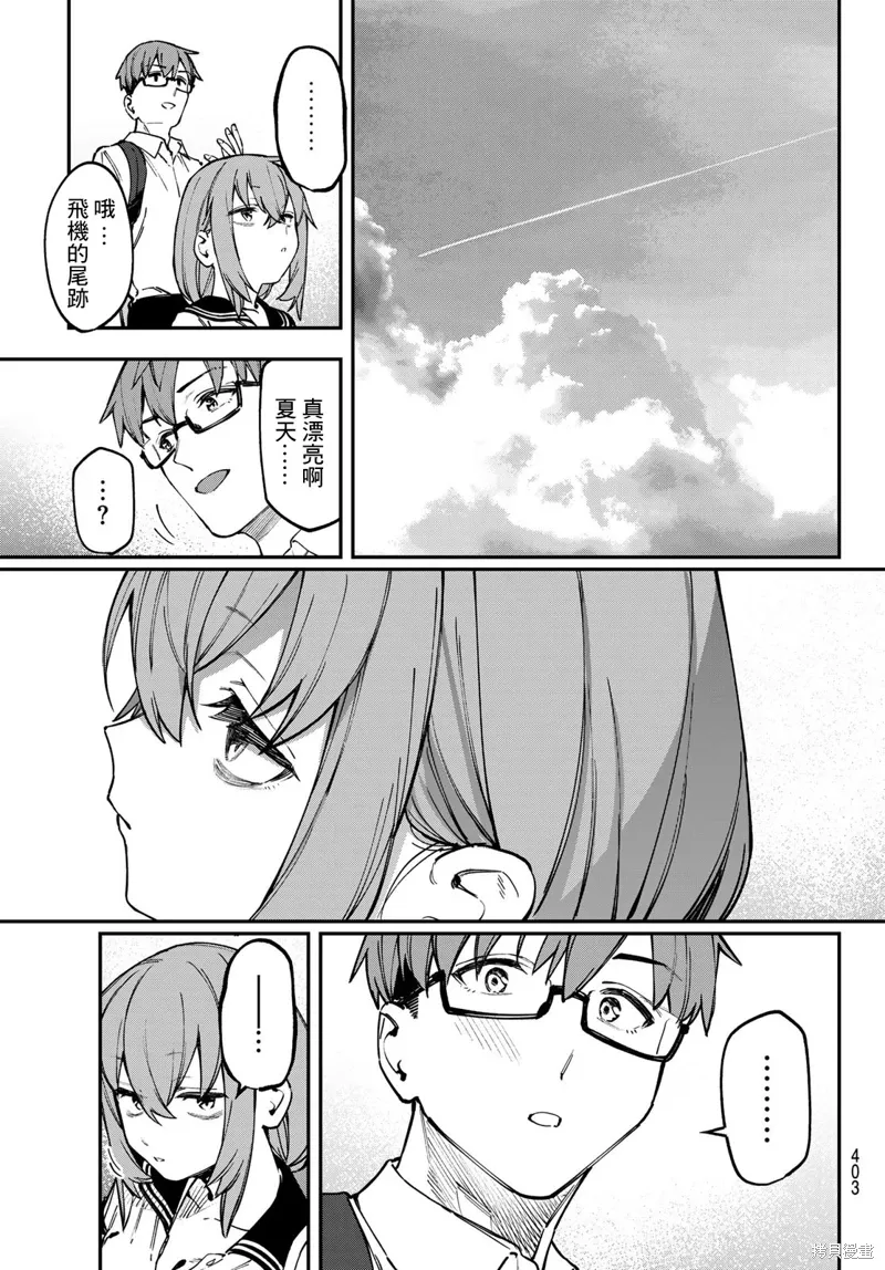 第104话 第3页