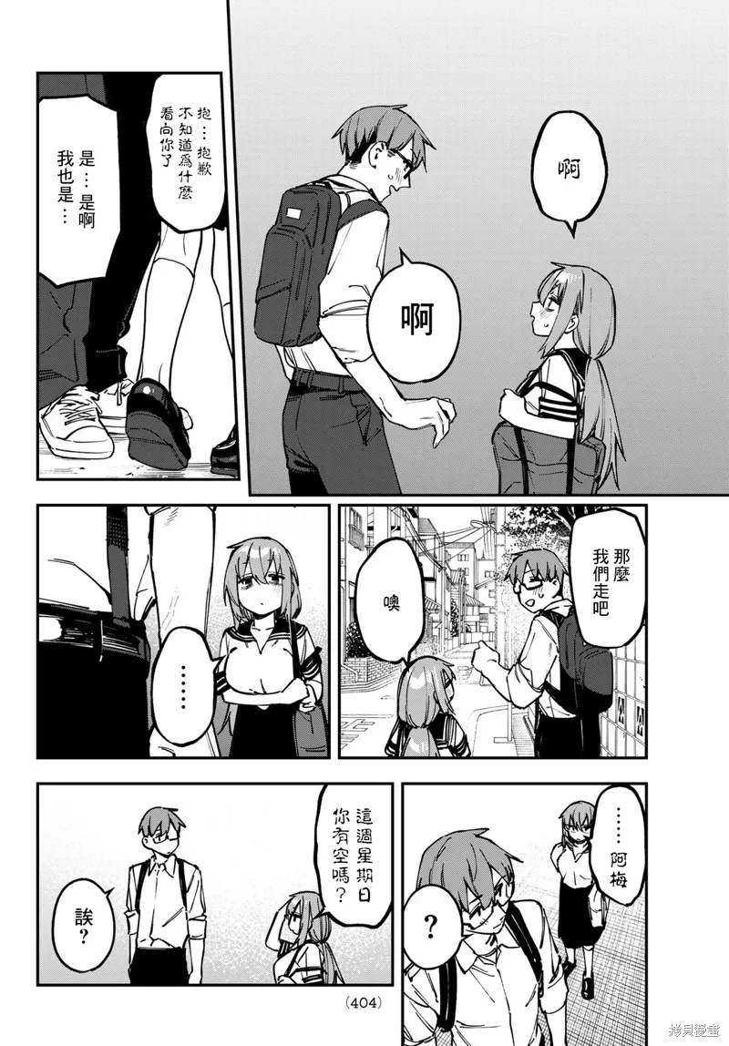 第104话 第4页
