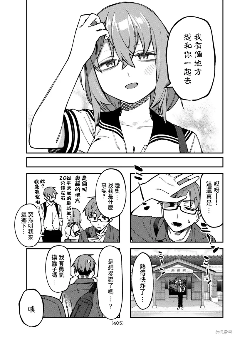 第104话 第5页