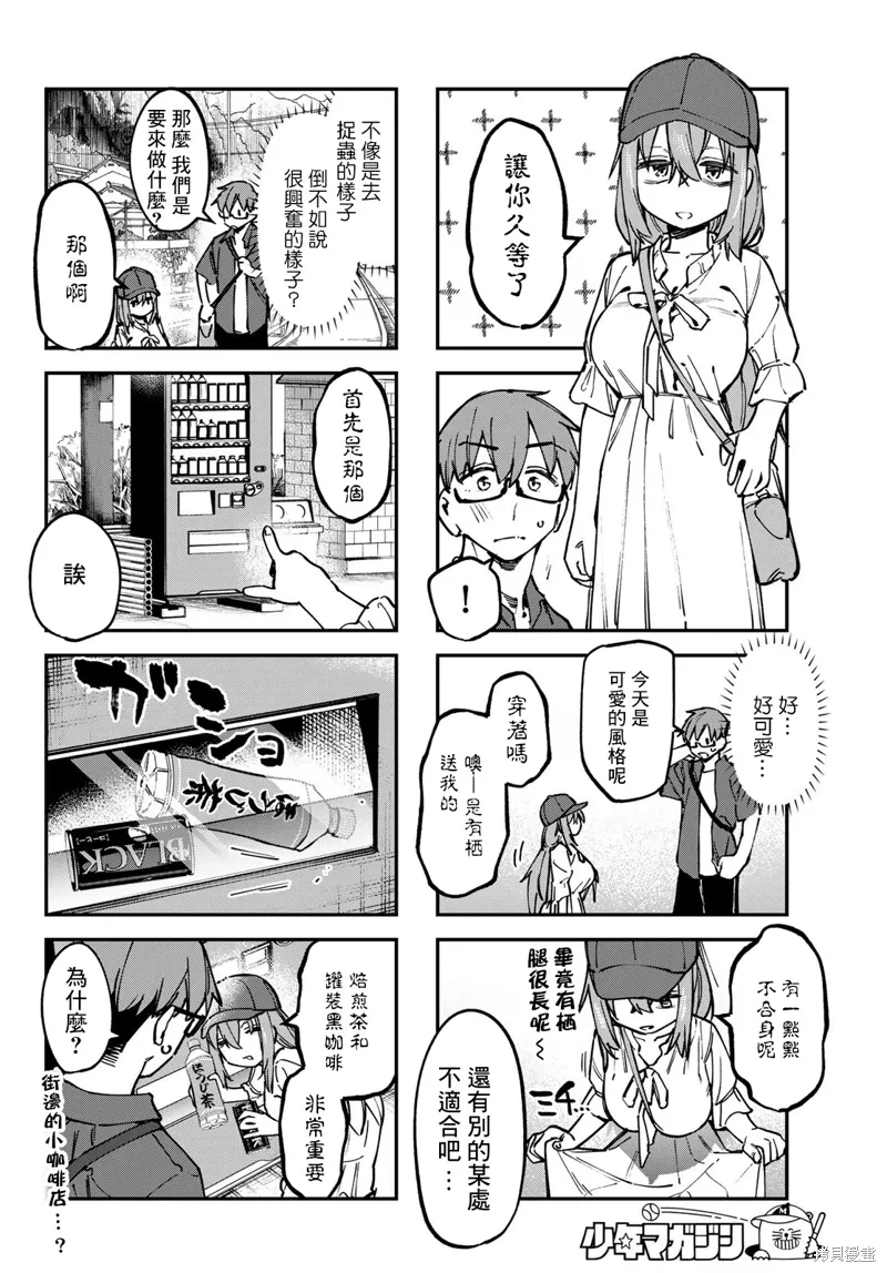 第104话 第6页
