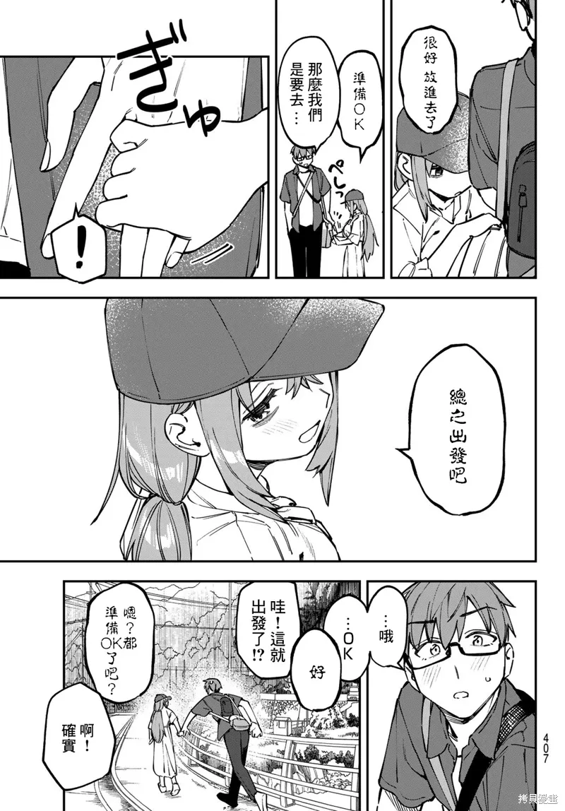 第104话 第7页