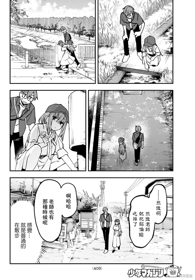 第104话 第8页
