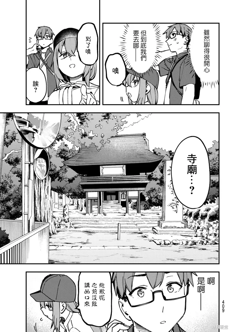 第104话 第9页
