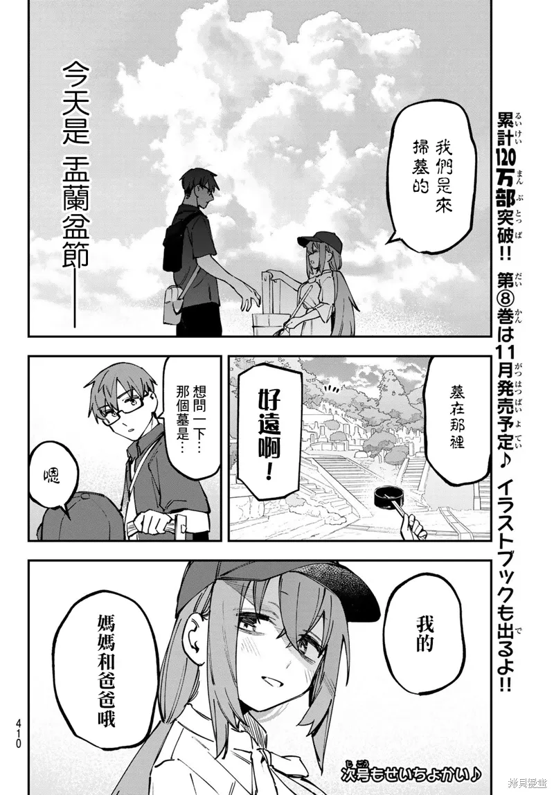 第104话 第10页