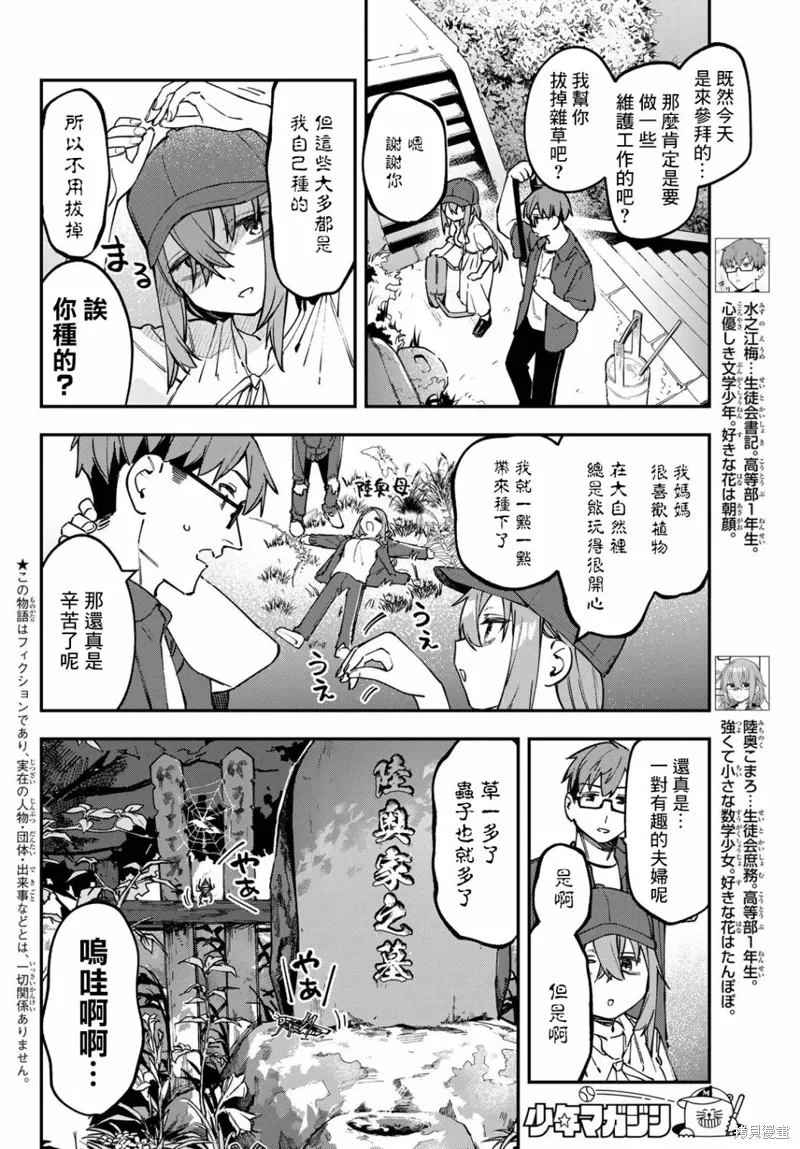 第105话 第3页