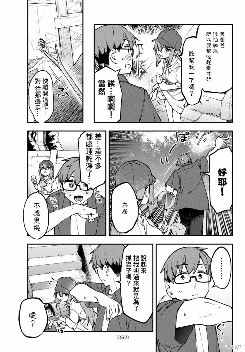 第105话 第4页