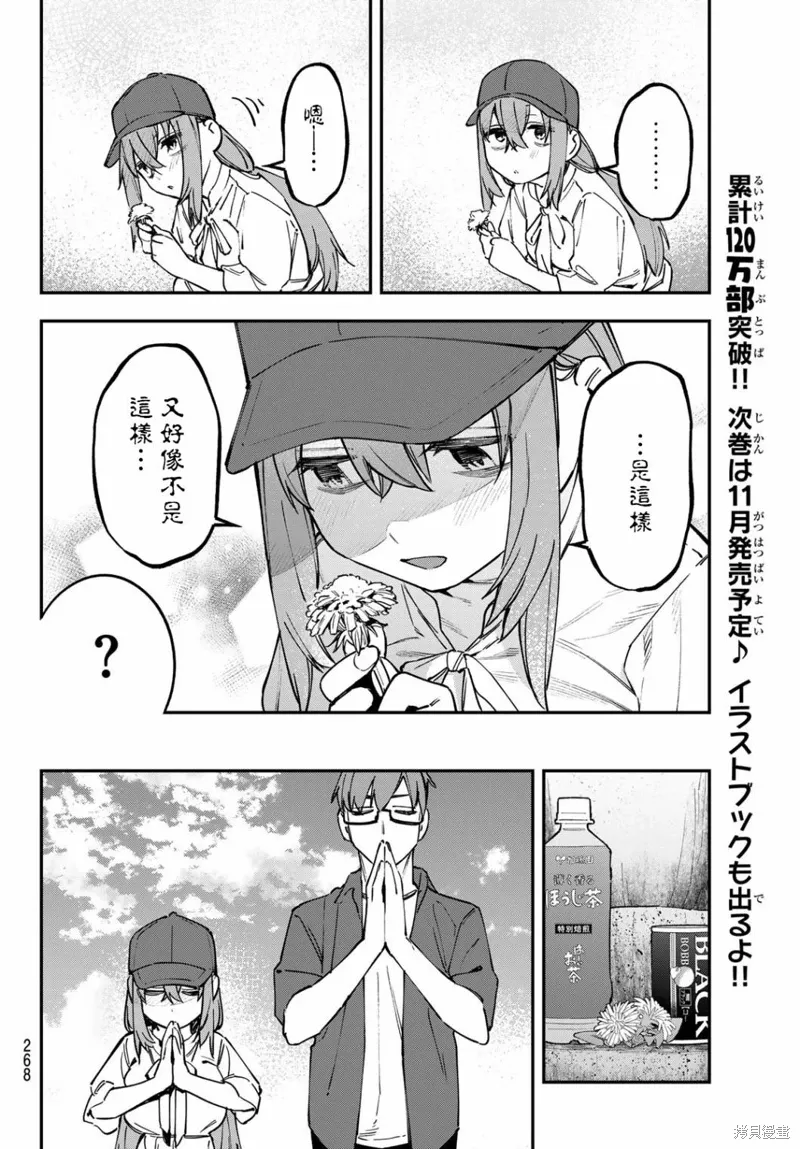 第105话 第5页