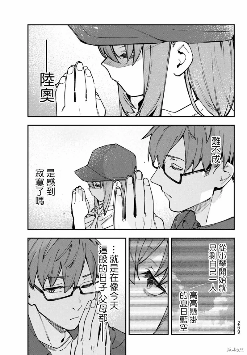 第105话 第6页