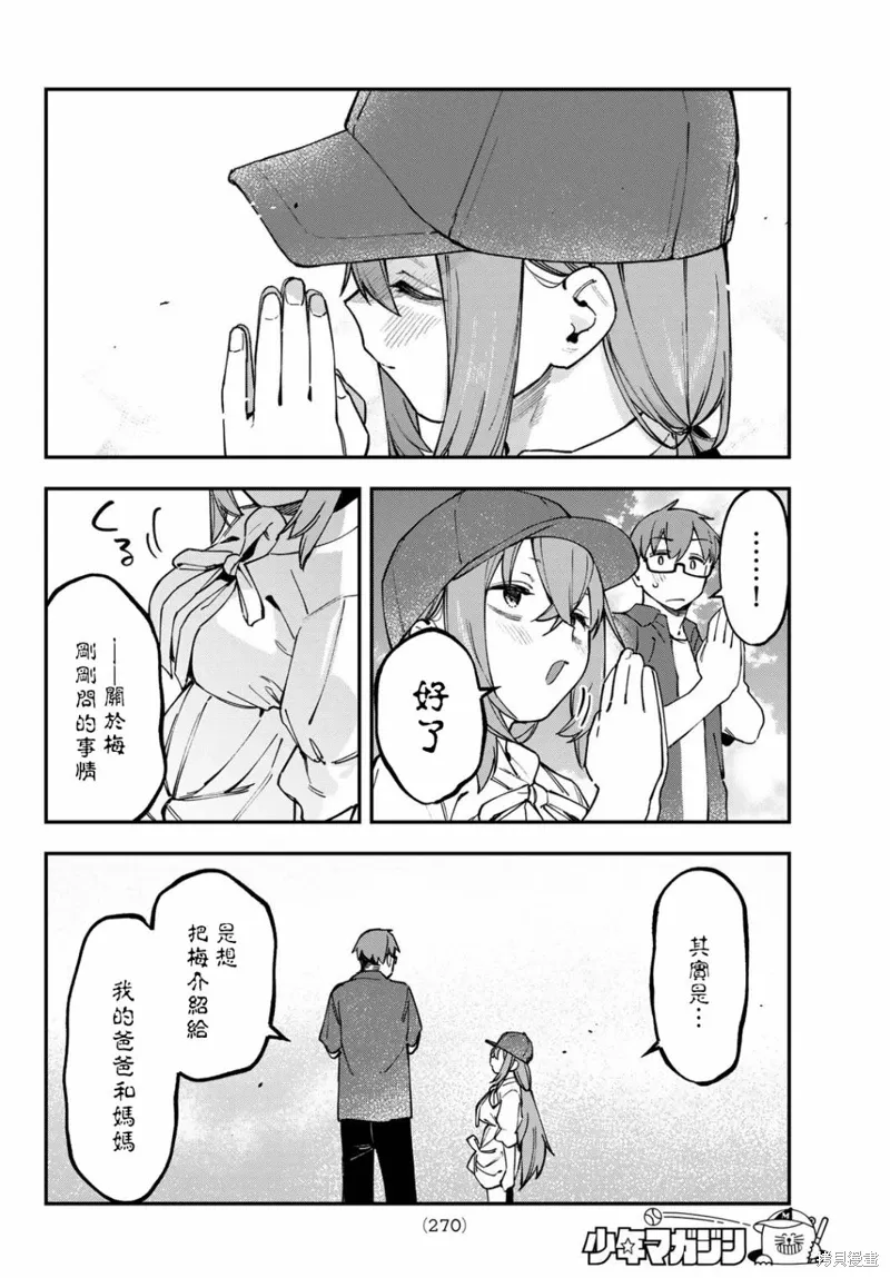 第105话 第7页