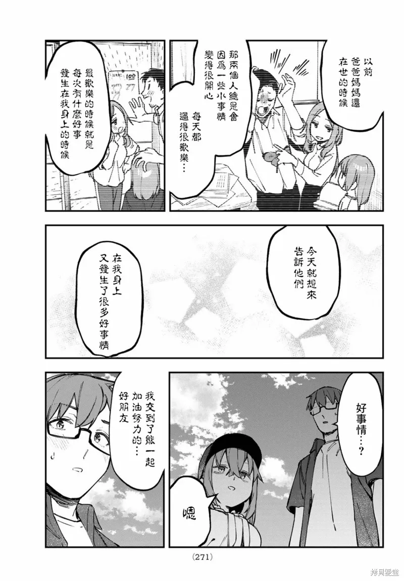 第105话 第8页