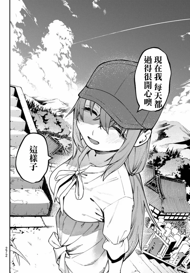 第105话 第9页