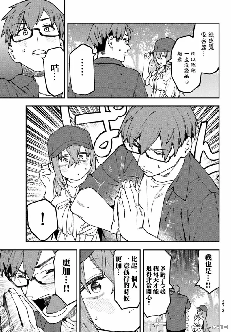 第105话 第10页