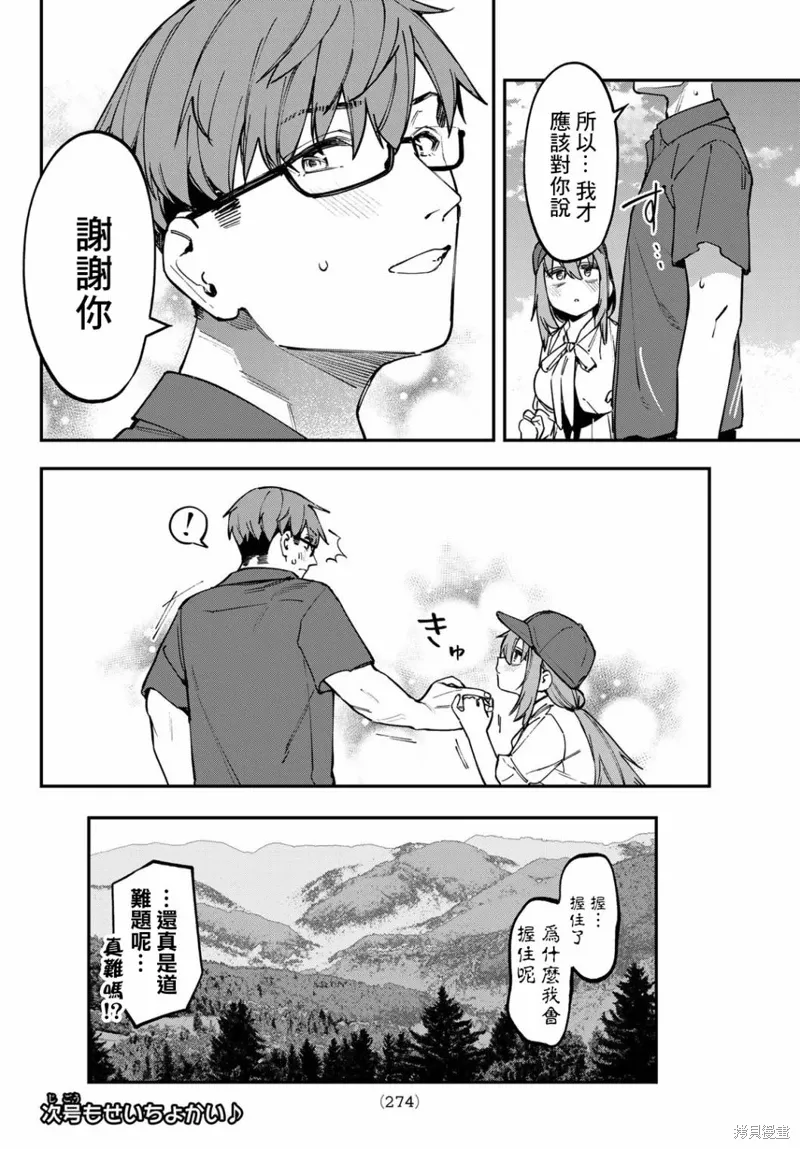 第105话 第11页