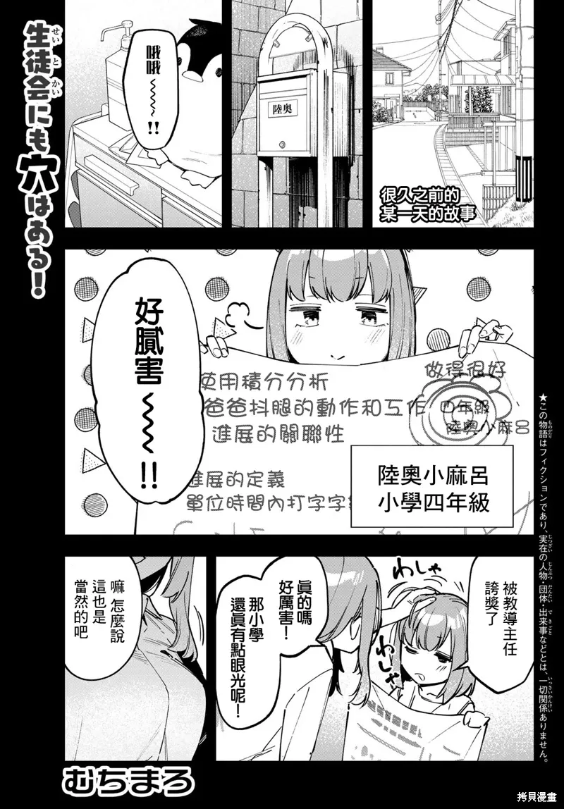 第106话 第1页