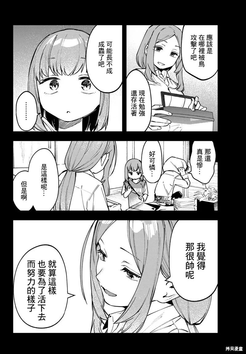 第106话 第4页