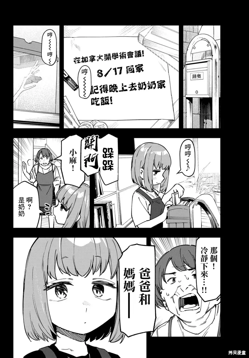 第106话 第6页