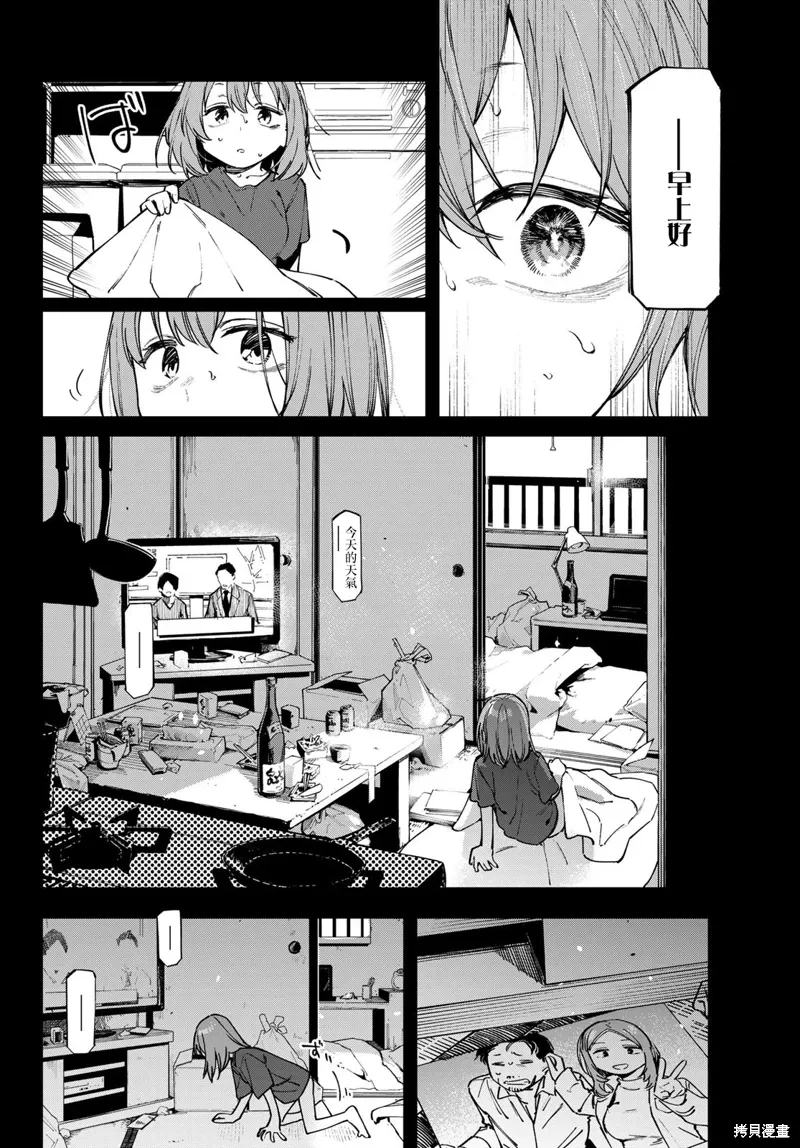 第106话 第8页