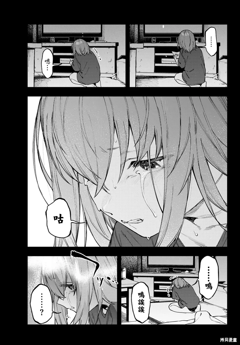 第106话 第9页