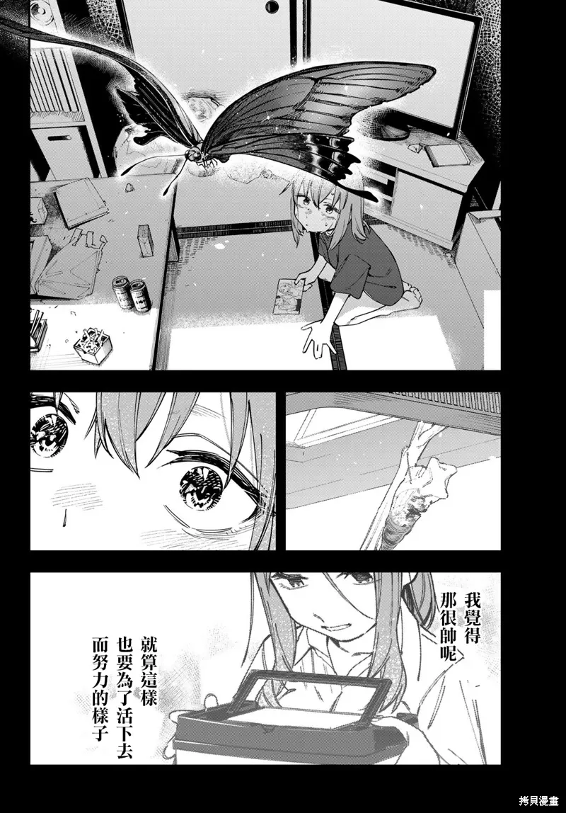 第106话 第10页