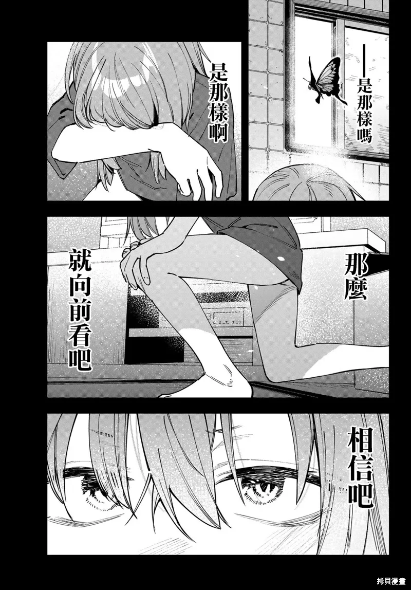 第106话 第11页