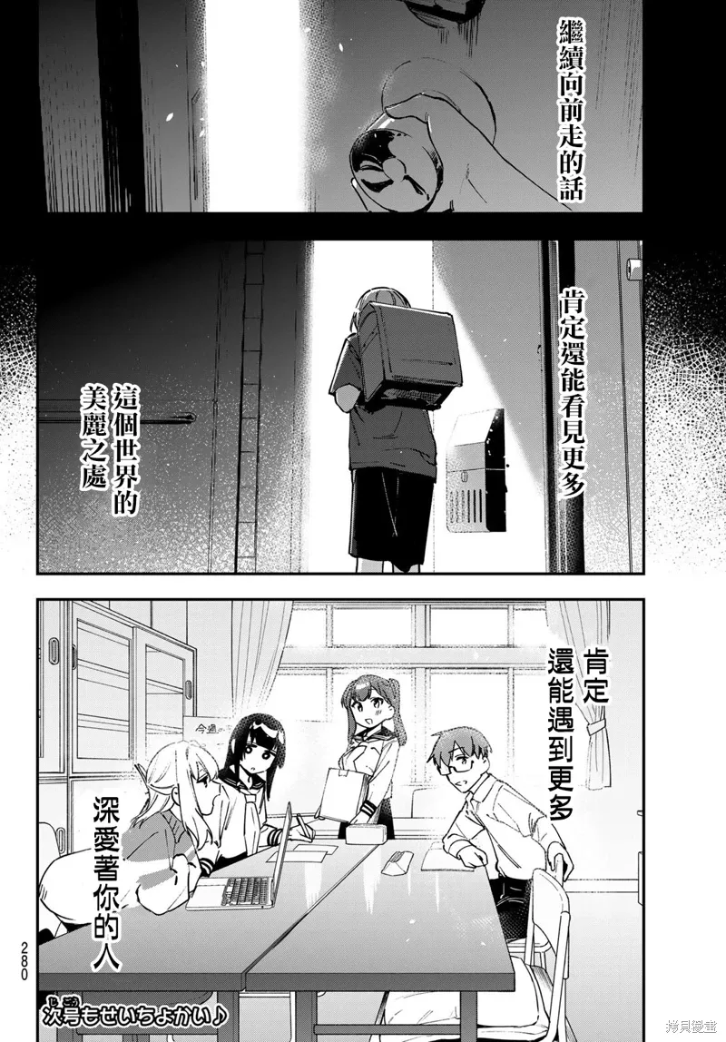 第106话 第12页