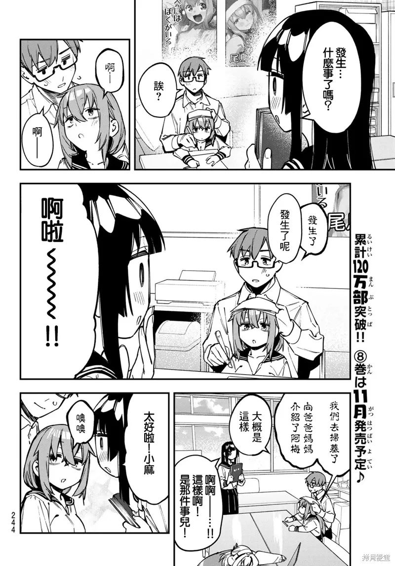 第107话 第2页