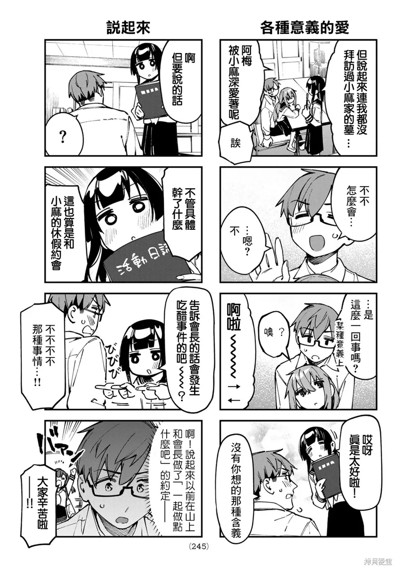 第107话 第3页
