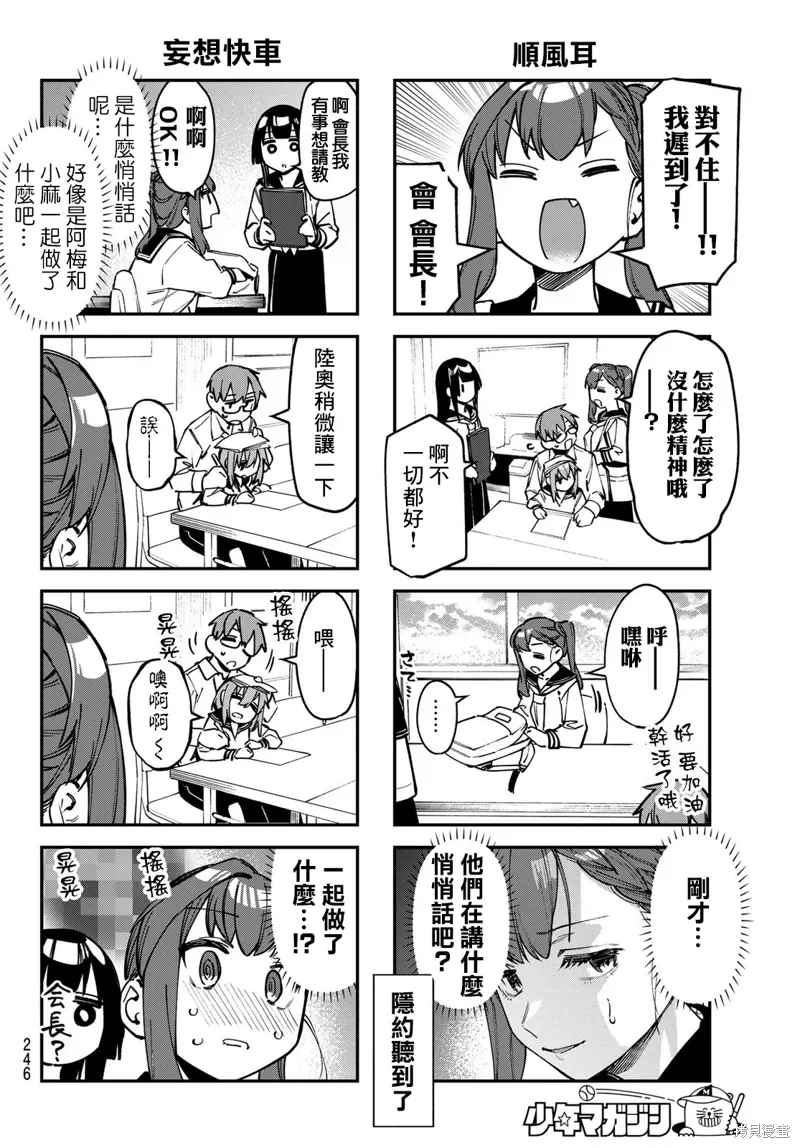 第107话 第4页