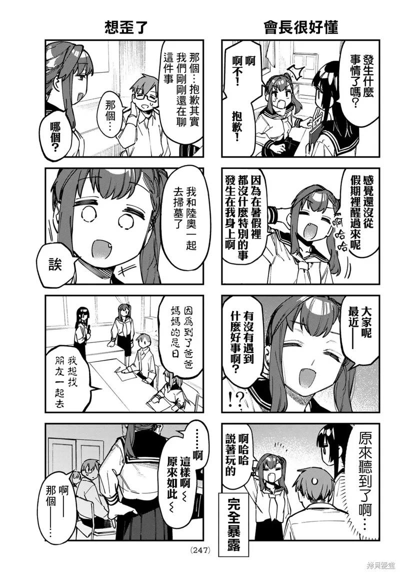 第107话 第5页