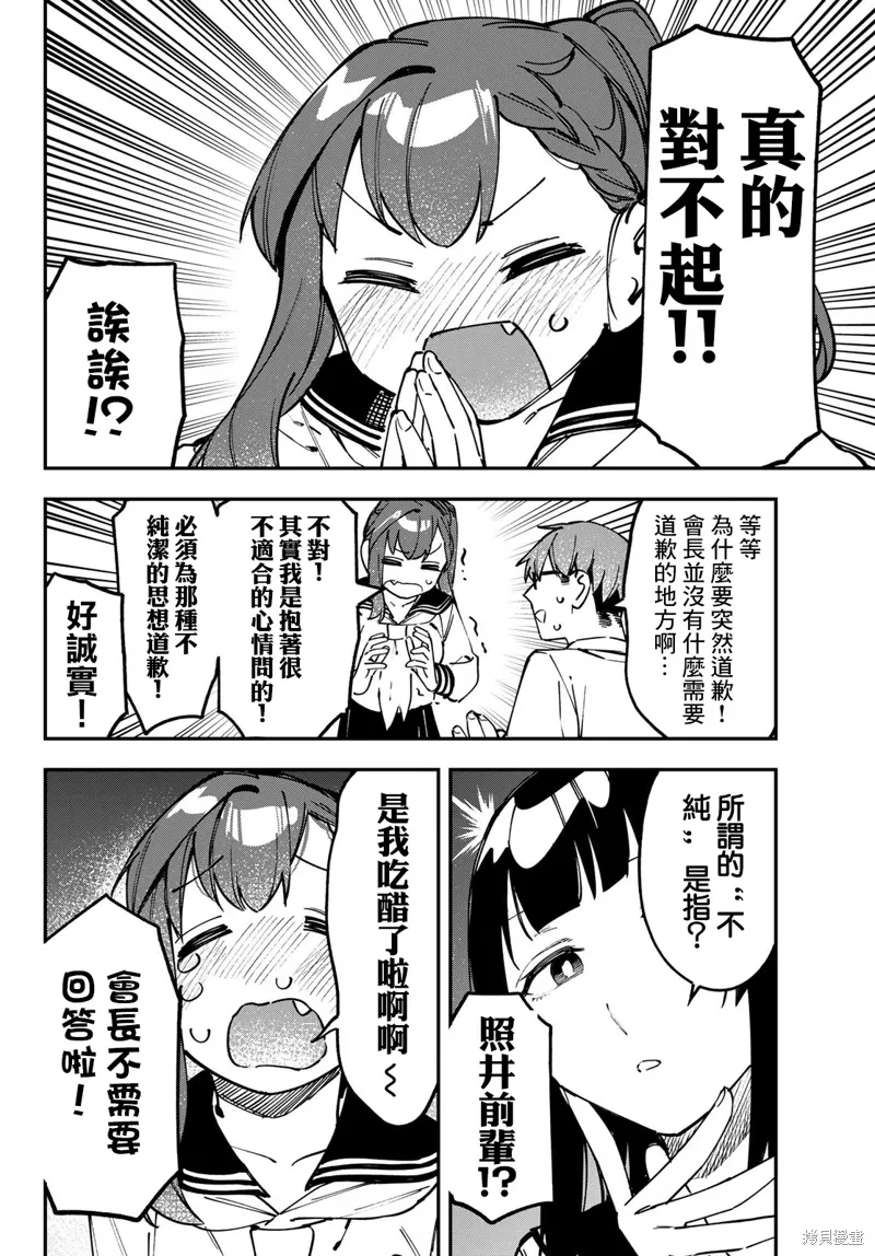 第107话 第6页