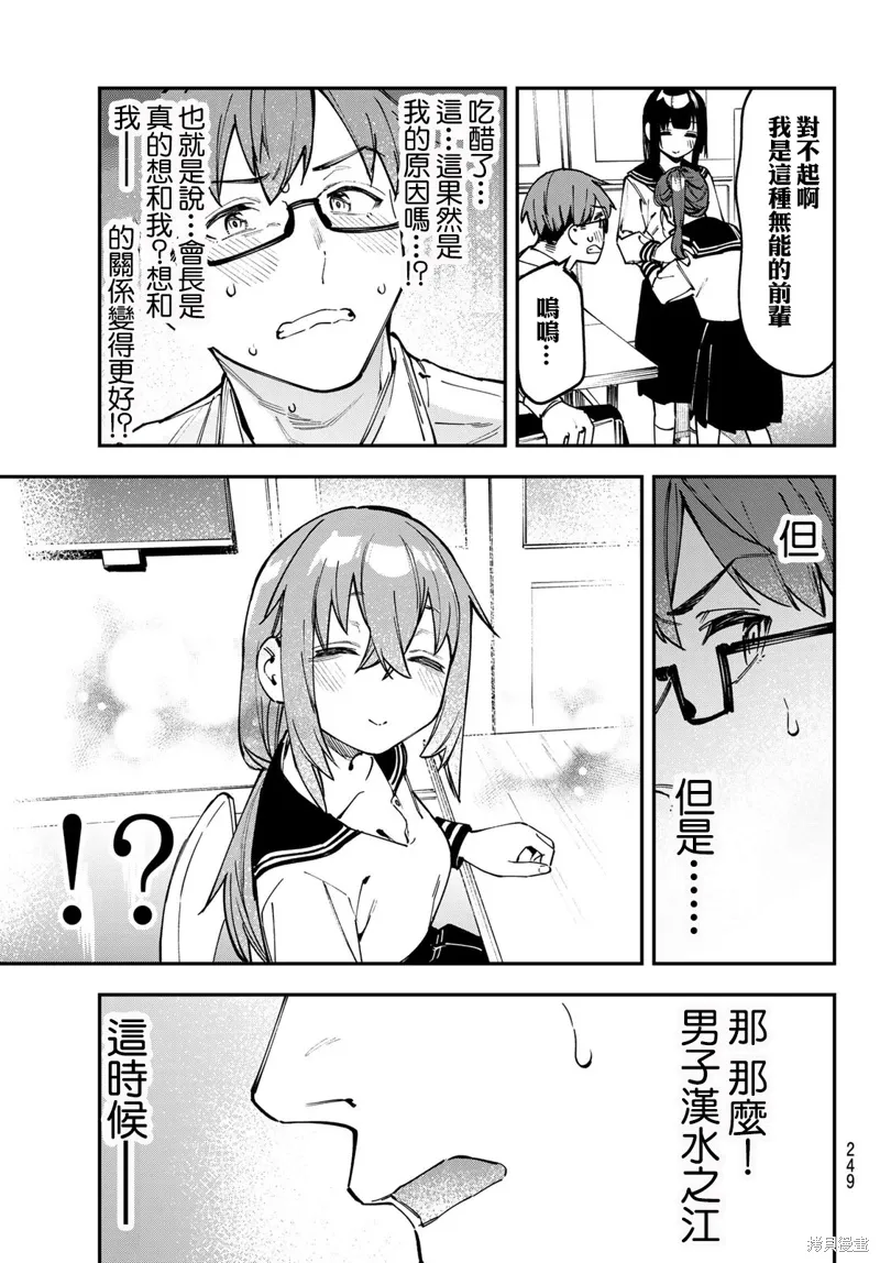 第107话 第7页