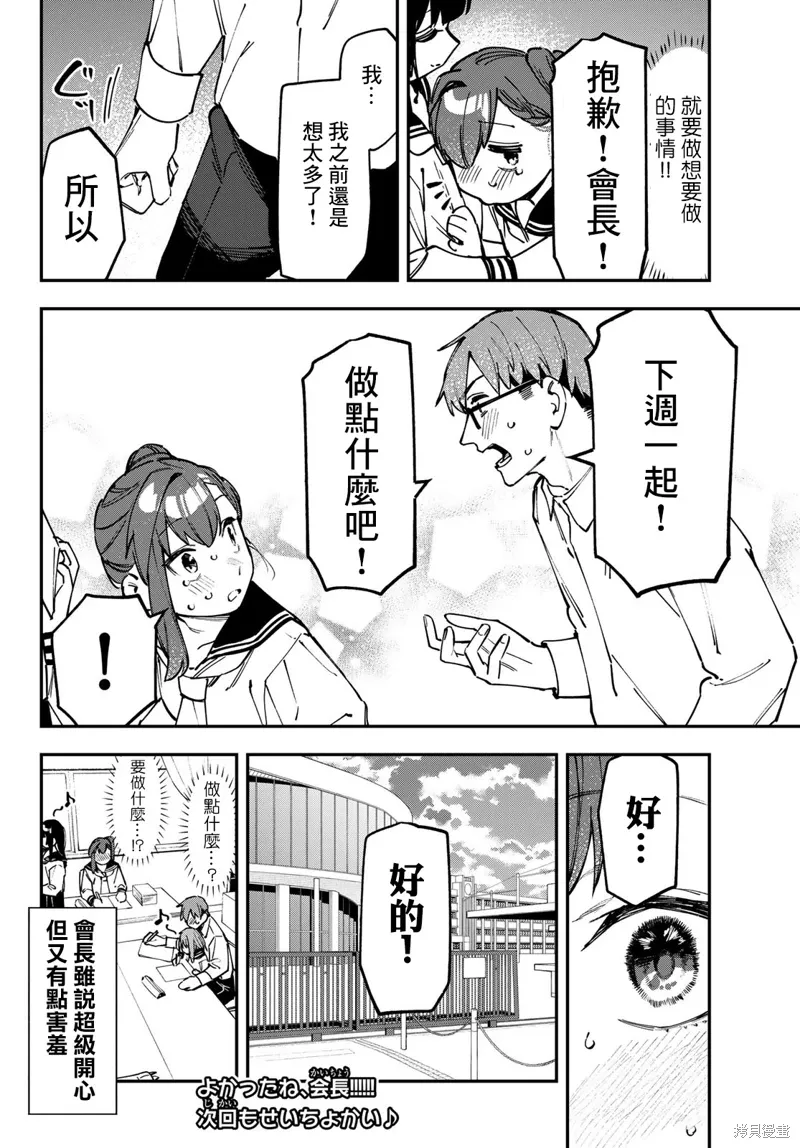 第107话 第8页