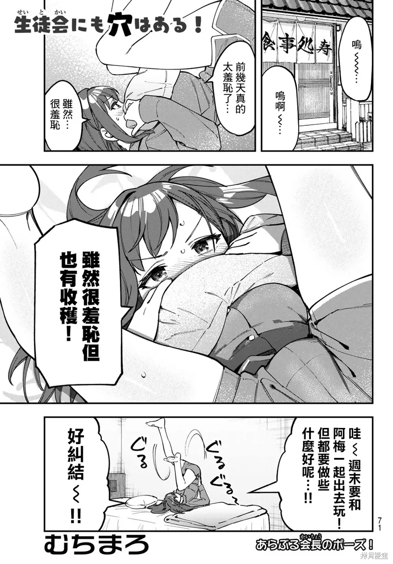 第108话 第1页