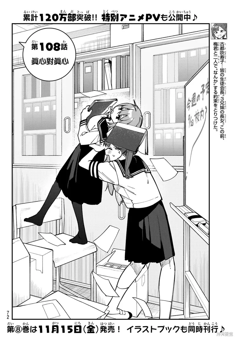 第108话 第2页