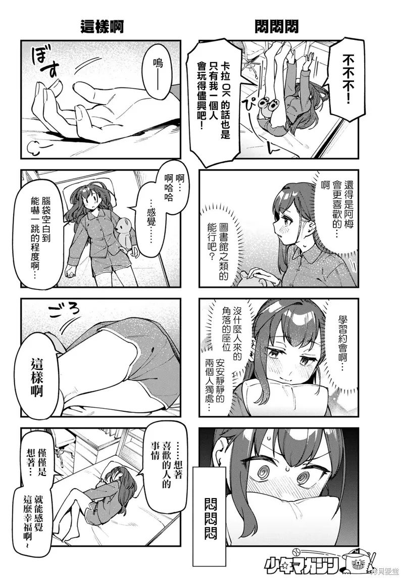 第108话 第4页