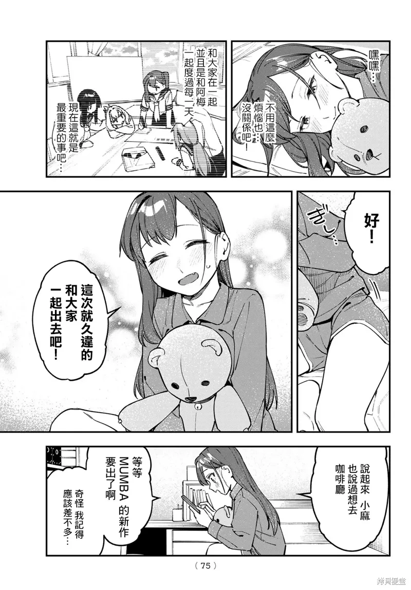 第108话 第5页