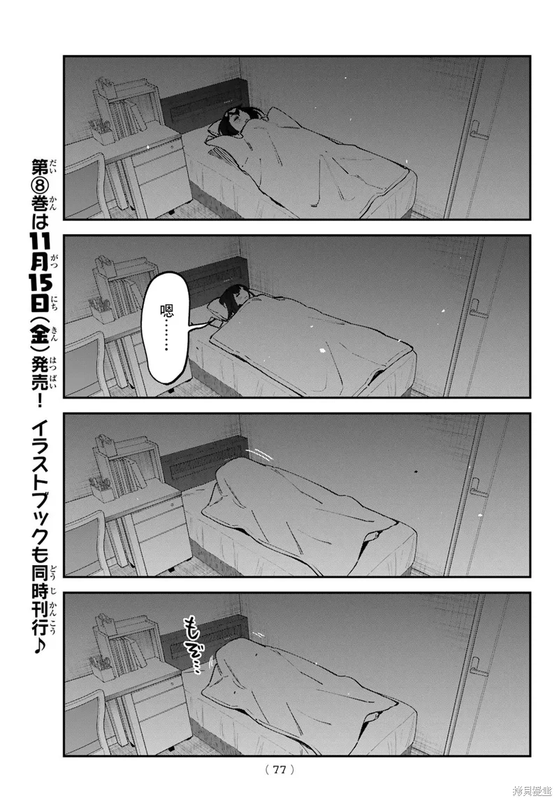 第108话 第7页