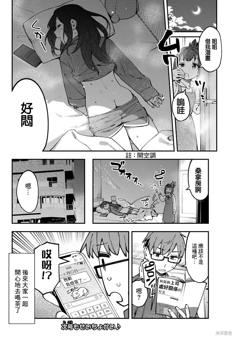 第108话 第8页